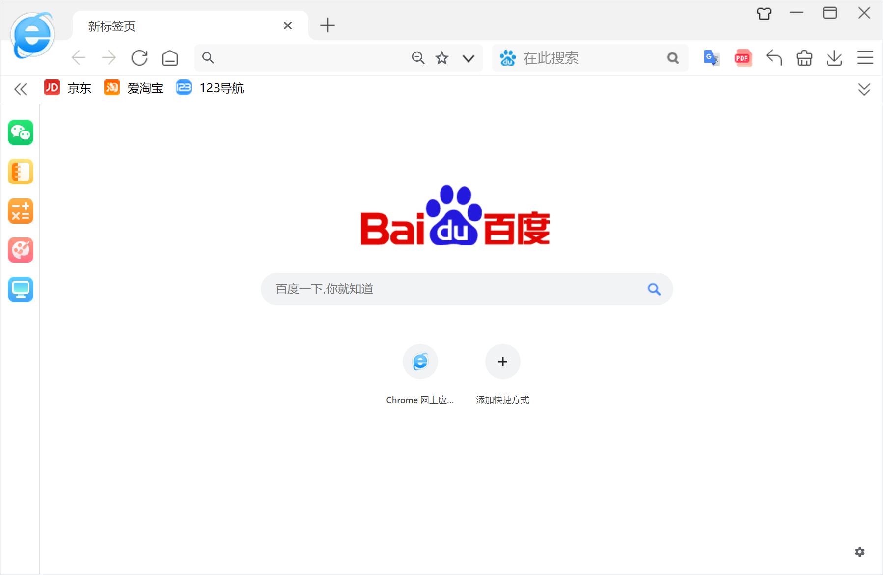 手提电脑和流动装置，正在显示Google.com 首页。